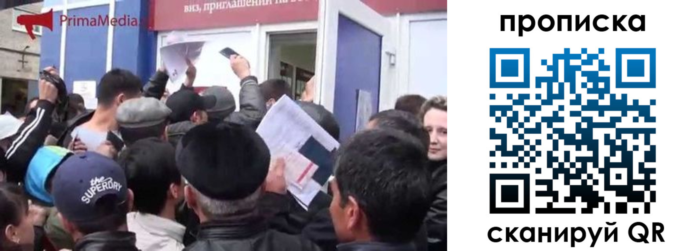 прописка штамп в Шарье