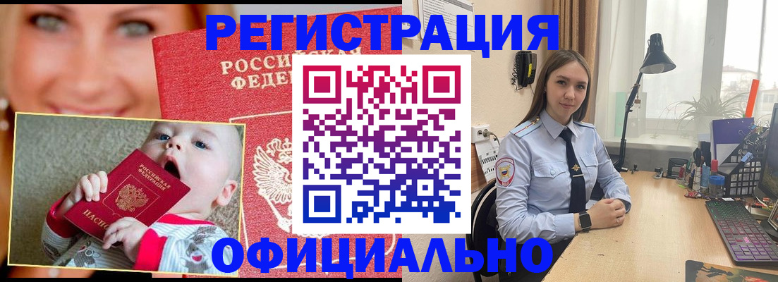 прописка регистрация в Шарье