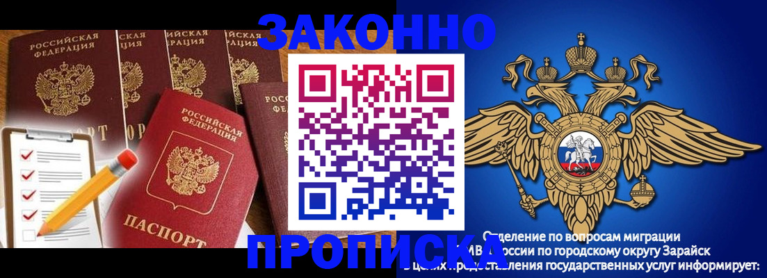 прописка для кредита в Шарье