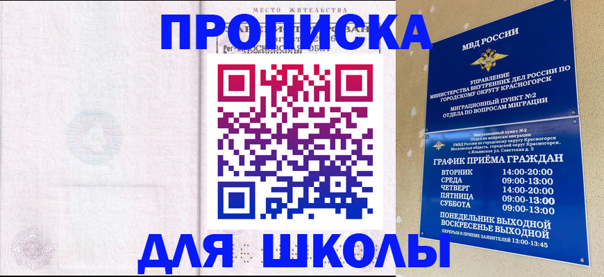 временная регистрация госуслуги в Шарье